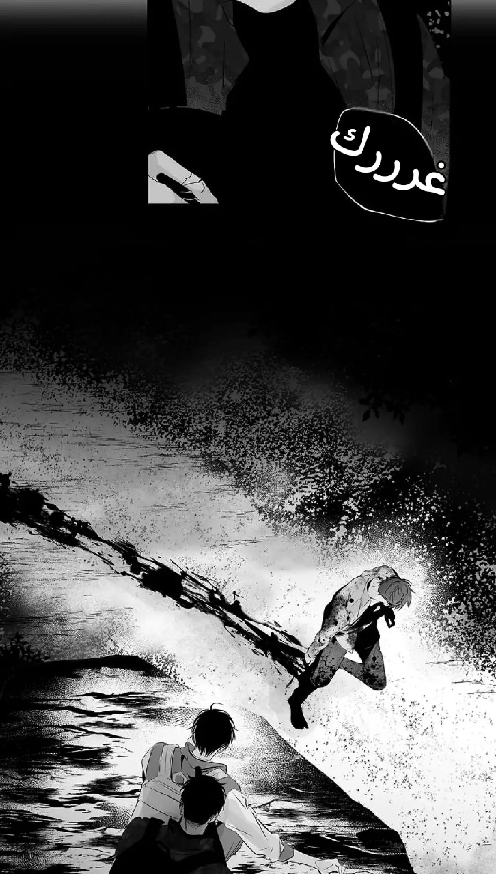 راديو العاصفة – الفصل 8 page 1